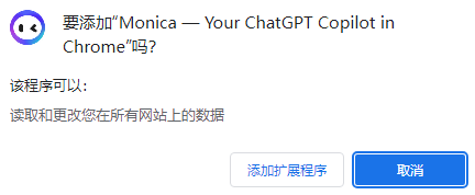 推荐一款基于ChatGPT的AI智能助理monica,限时使用中