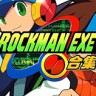 洛克人EXE合集1修改器下载-洛克人EXE合集1修改器 +10 免费版