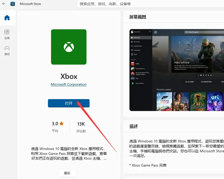 《我的世界传奇》steam无法绑定微软账号解决方法