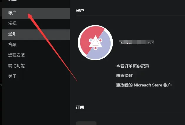 《我的世界传奇》steam无法绑定微软账号解决方法