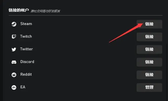 《我的世界传奇》steam无法绑定微软账号解决方法