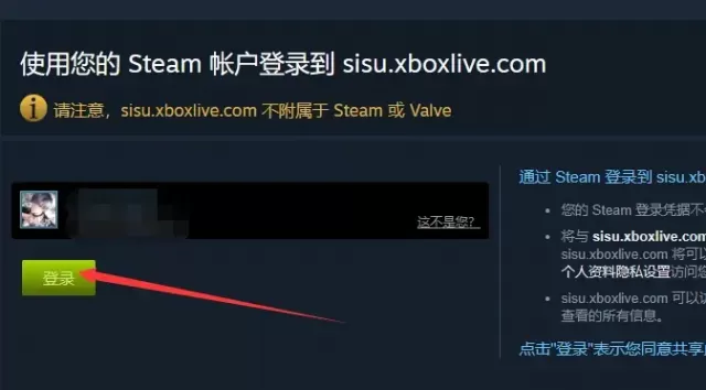 《我的世界传奇》steam无法绑定微软账号解决方法