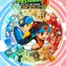 洛克人EXE合集2修改器下载-洛克人EXE合集2修改器 +12 免费3dm版