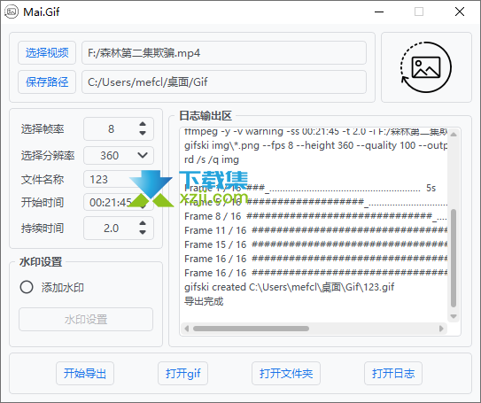 Mai.Gif(视频转Gif图片工具)v3.1免费版截图（1）