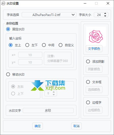 Mai.Gif(视频转Gif图片工具)v3.1免费版截图（2）