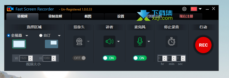 Fast Screen Recorder界面