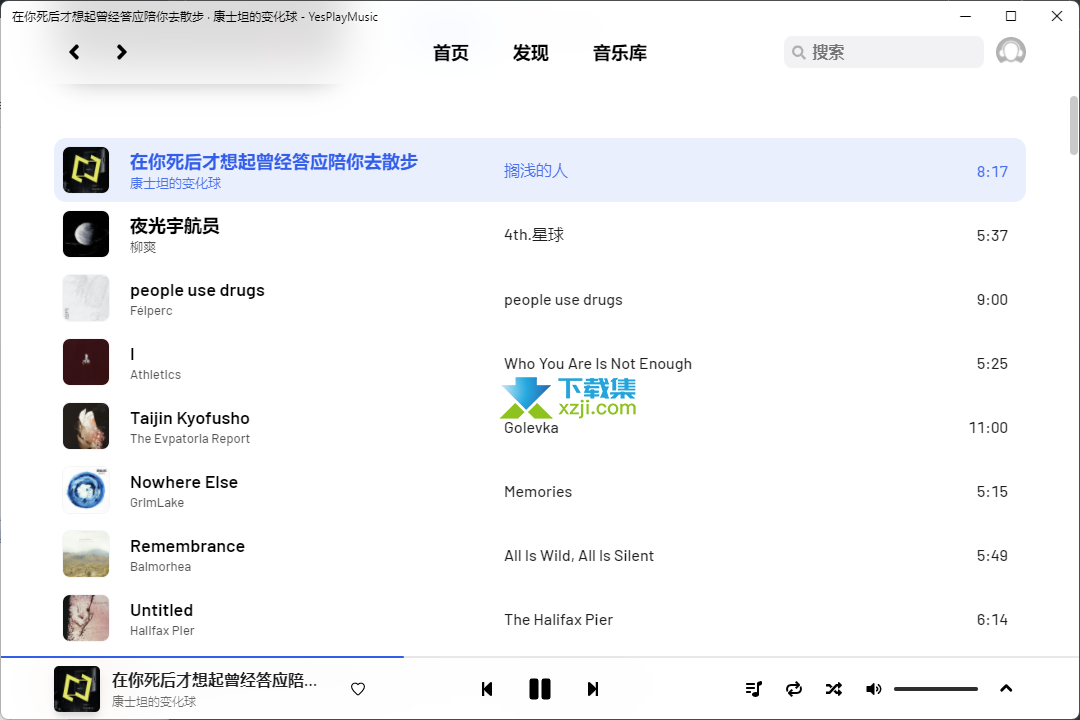 推荐一款高颜值的网易云第三方音乐播放器YesPlayMusic,灰色也可以听