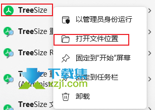 推荐一款磁盘空间管理工具TreeSize,可查看大文件