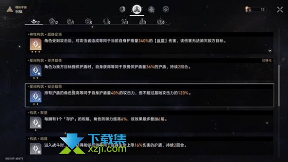 《崩坏星穹铁道》模拟宇宙中低配阵容怎么搭配