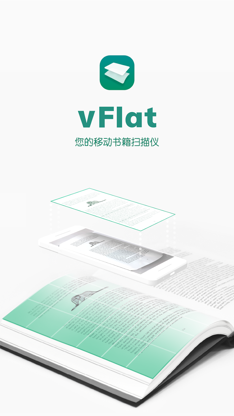 推荐两款完全免费的手机拍照扫描软件：vFlat Scan与布丁扫描