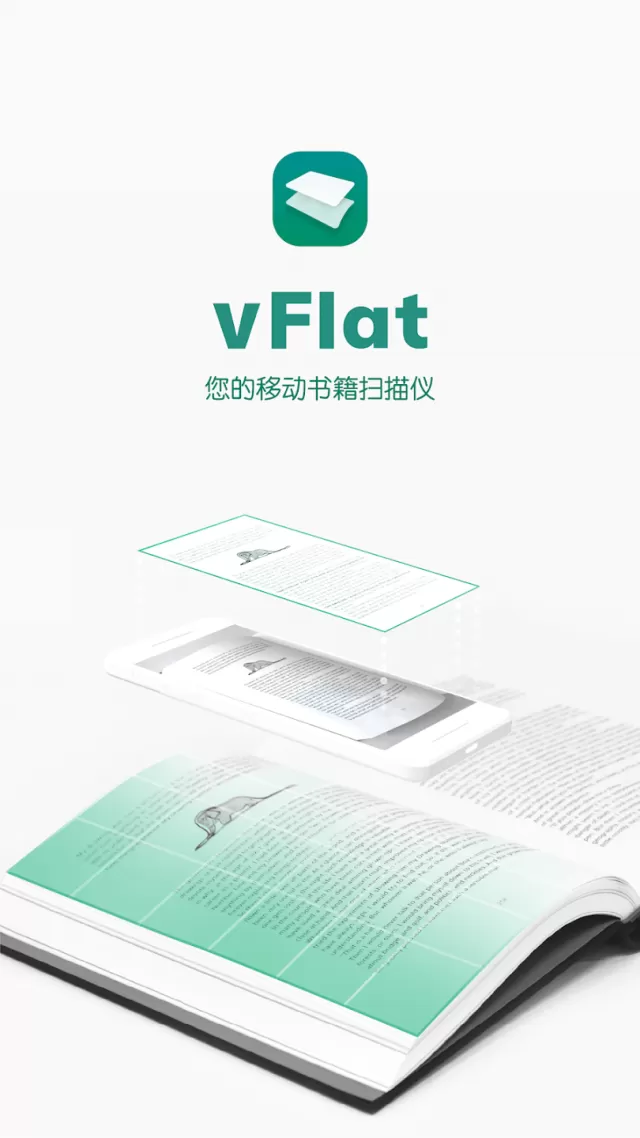 推荐两款完全免费的手机拍照扫描软件：vFlat Scan与布丁扫描