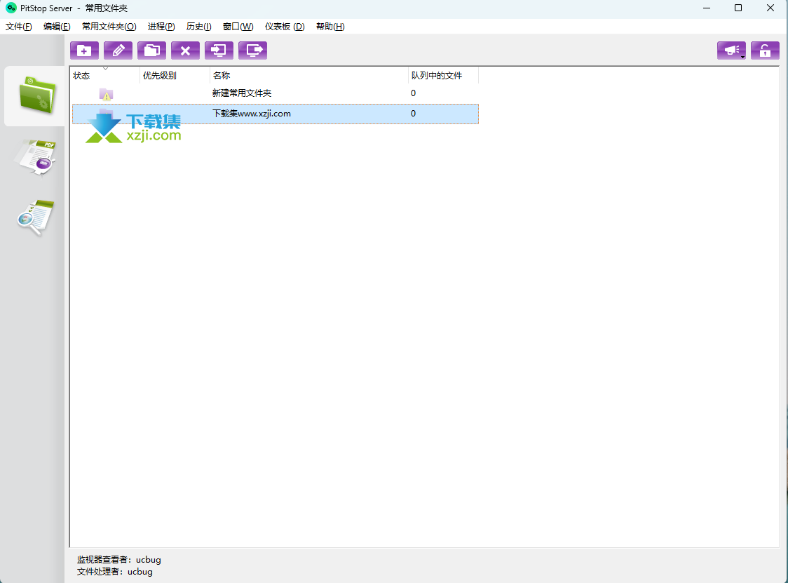 PitStop Server中文界面
