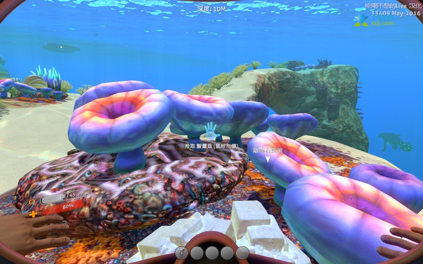 深海迷航游戏界面3