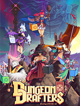 《魔卡地下城 Dungeon Drafters》中文版