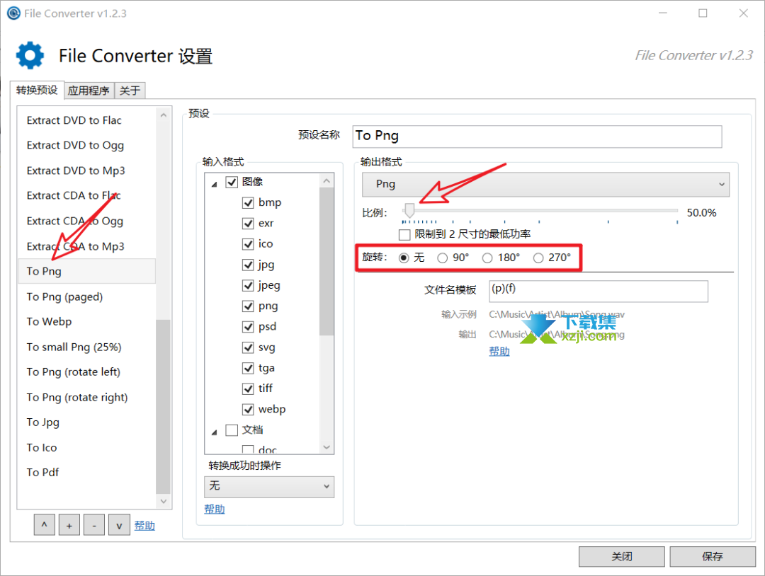 推荐一款图片音频视频格式转换工具File Converter