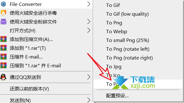 推荐一款图片音频视频格式转换工具File Converter