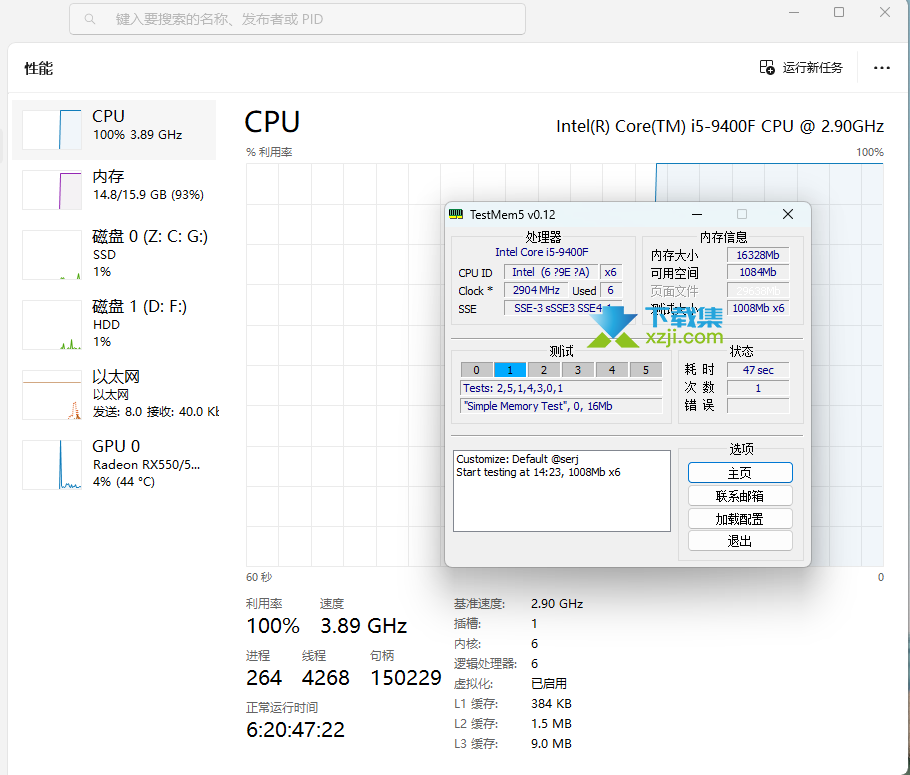 TestMem5界面