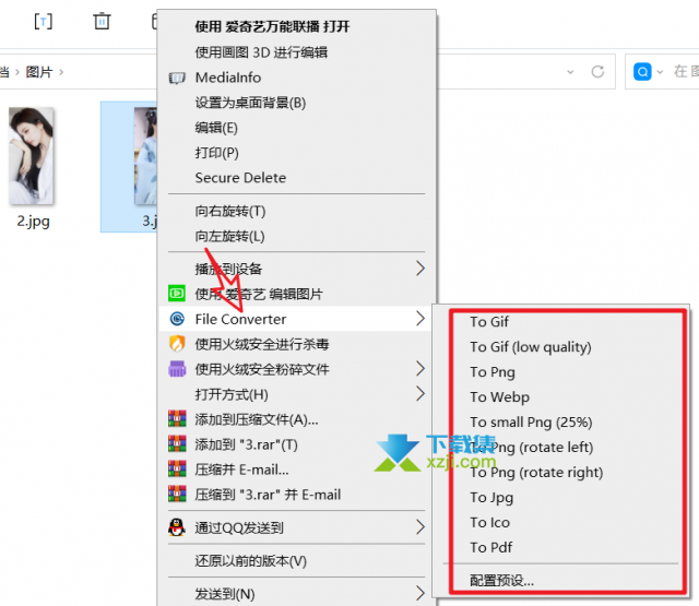 推荐一款图片音频视频格式转换工具File Converter