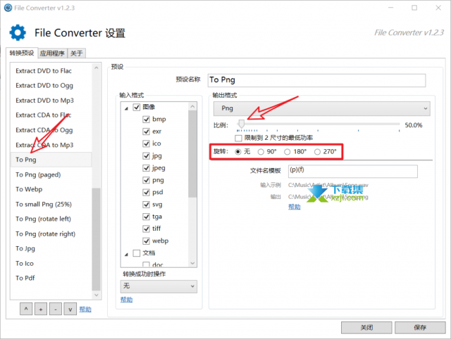 推荐一款图片音频视频格式转换工具File Converter