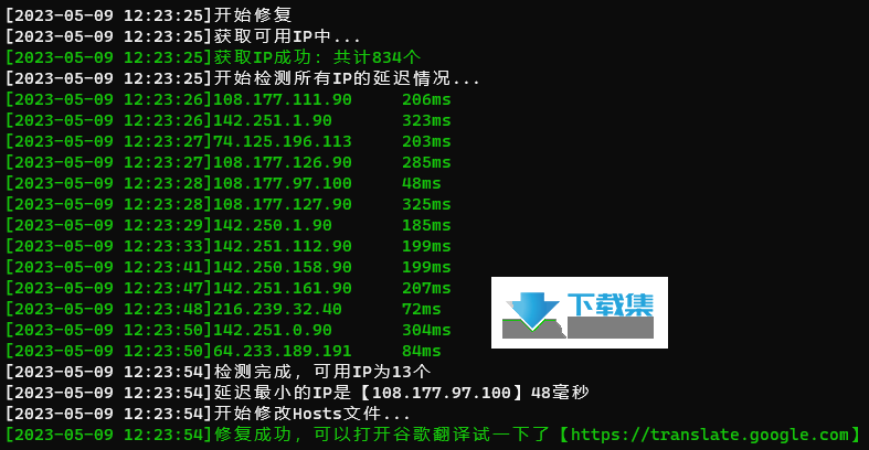 一键修复谷歌翻译软件