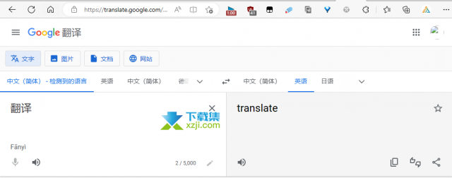 推荐一款一键修复Google Translate工具,彻底解决谷歌翻译问题