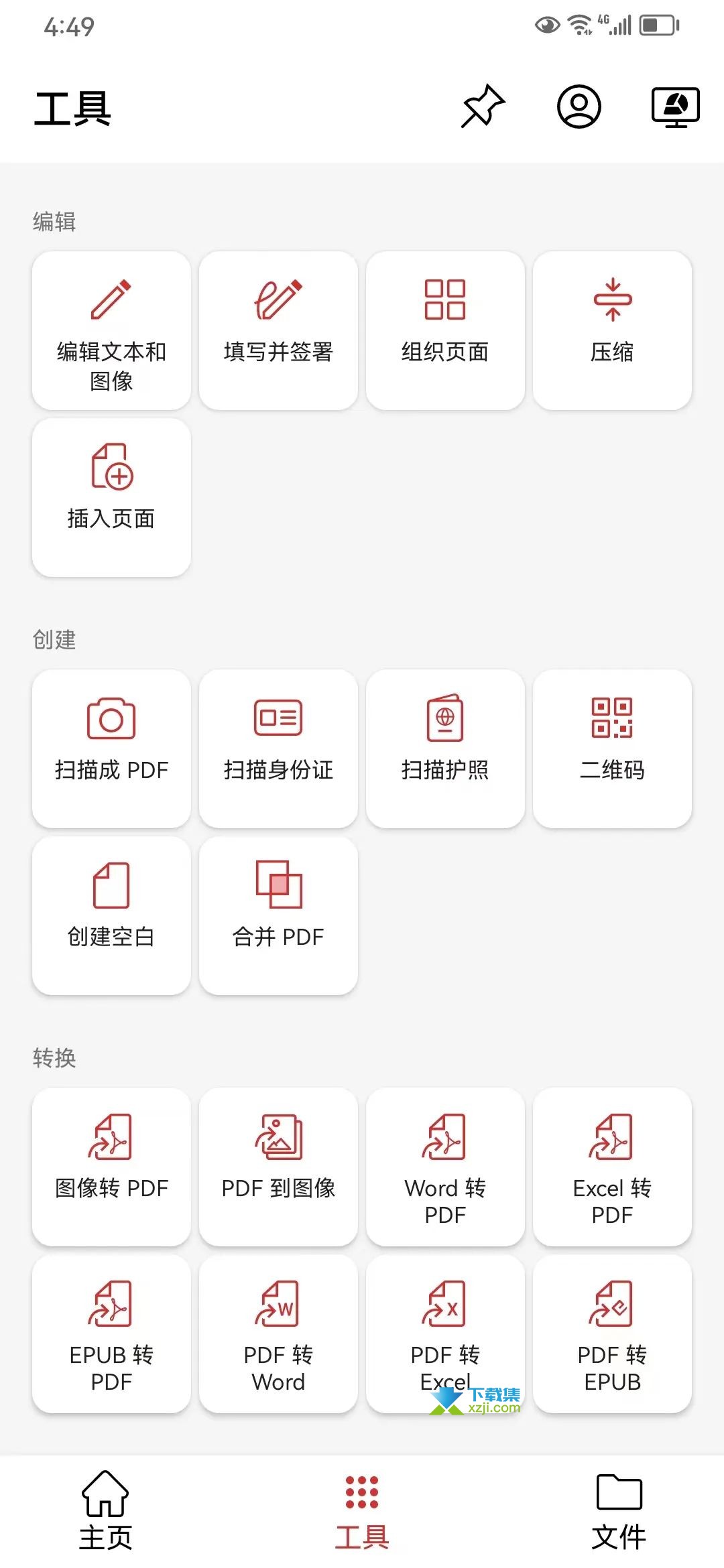 推荐一款手机PDF编辑器PDF Extra,安装即是激活版本