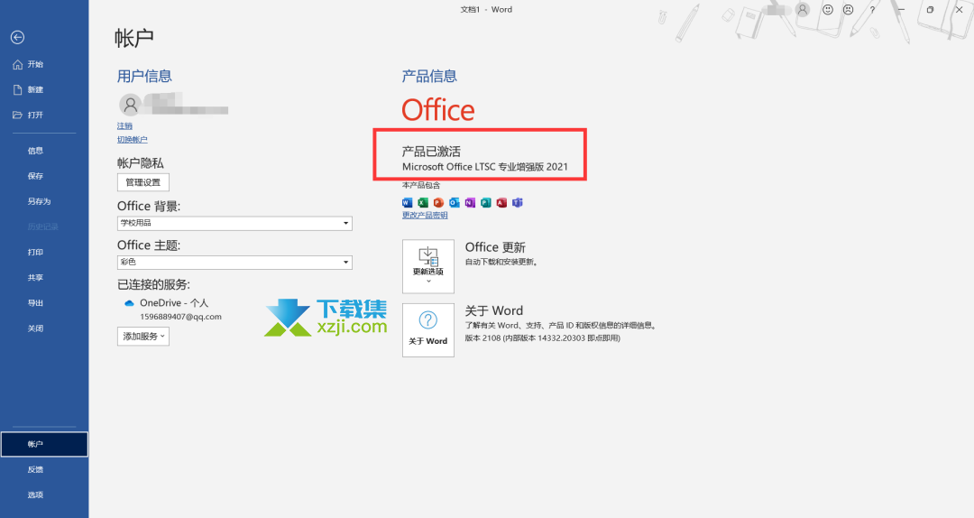 LKY Office Tools界面3
