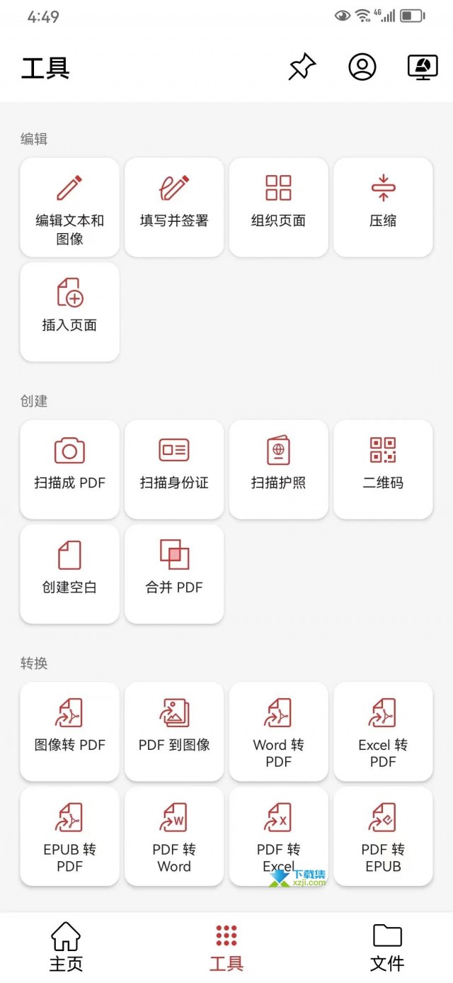 推荐一款手机PDF编辑器PDF Extra,安装即是激活版本