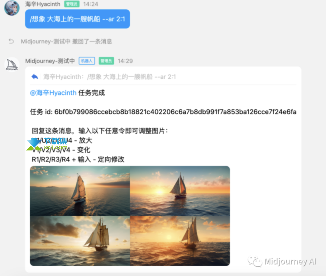Midjourney官方中文版开启内测,搭载在QQ频道上,提供创作与绘画功能
