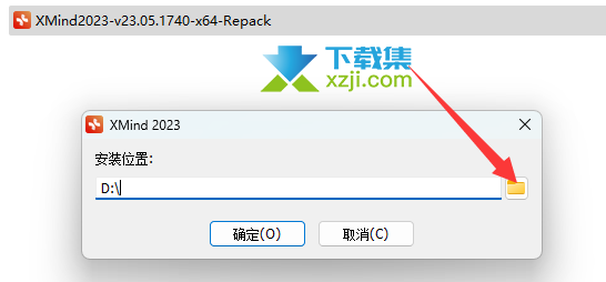 XMind2023(思维导图软件)安装与注册激活教程