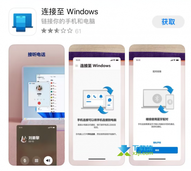 期待已久的功能终于实现！iPhone和Win11互联的新选择：微软Phone Link