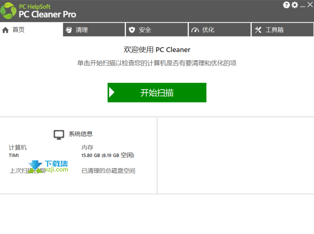 PC Cleaner Pro：一键清理，释放系统空间，优化Windows