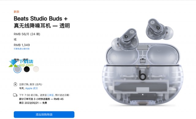 Beats Studio Buds +：AirPods Pro的经济实惠替代品，全新透明设计