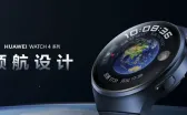 华为WATCH 4系列手表：业界首款支持高血糖风险评估的智能手表