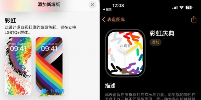 苹果发布iOS 16.5正式版：新增彩虹壁纸和功能修复