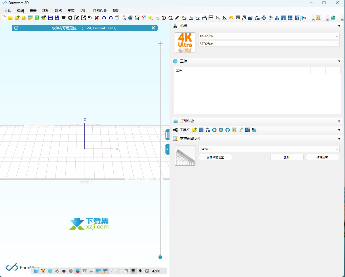 Formware 3D Slicer界面