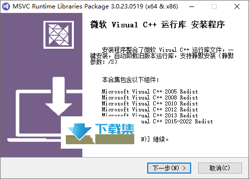 Visual C++RuntimePack界面