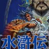 水浒传天命之誓修改器下载-水浒传天命之誓修改器v1.0免费版