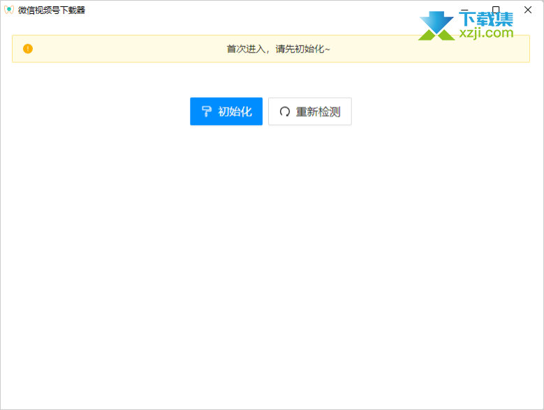 最简单的微信视频号下载器：WeChatVideoDownloader