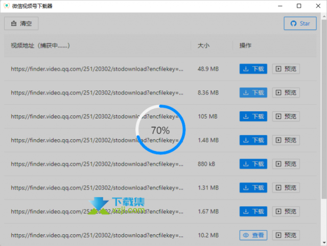 最简单的微信视频号下载器：WeChatVideoDownloader