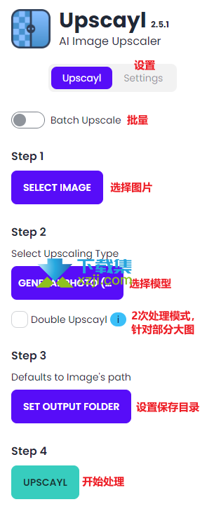 UPSCAYL：免费的AI图片无损放大工具，让您的图片更清晰