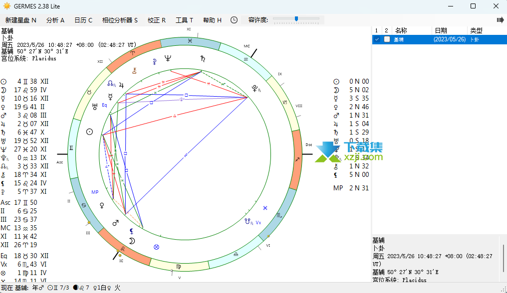 GERMES界面