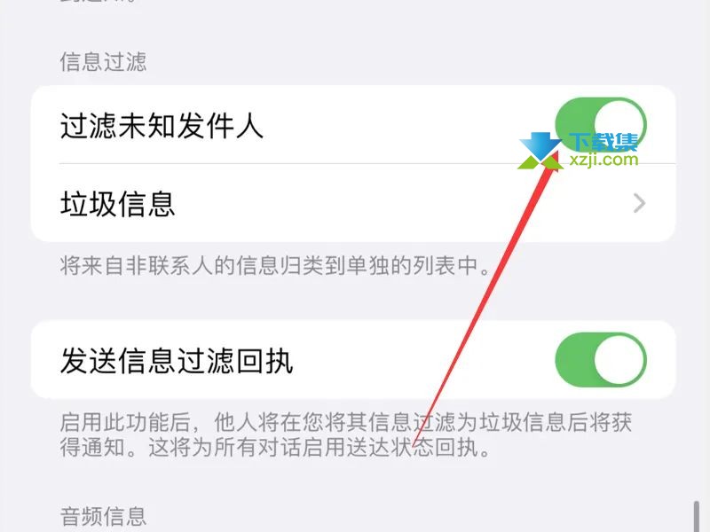 iMessage黄色信息频繁出现？学会设置过滤保护你的iPhone隐私