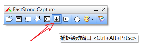 截图利器推荐：FastStone Capture满足你的截图需求