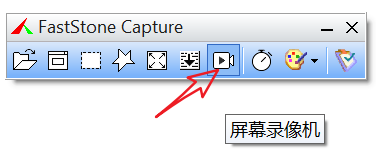 截图利器推荐：FastStone Capture满足你的截图需求