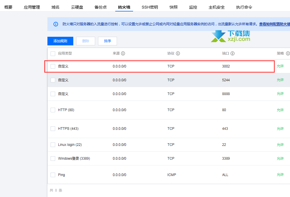 使用宝塔面板轻松安装ChatGPT-pandora项目的Docker示例