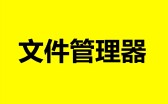 Windows文件管理器对比：xplorer2 vs XYplorer哪个好