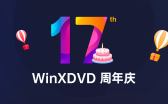 庆祝17周年！WinX DVD Ripper Platinum免费赠送正版许可证