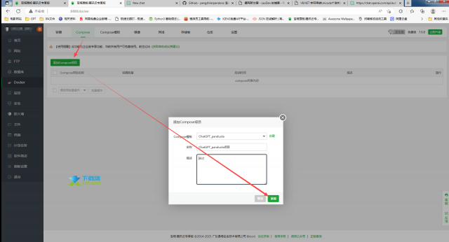 使用宝塔面板轻松安装ChatGPT-pandora项目的Docker示例