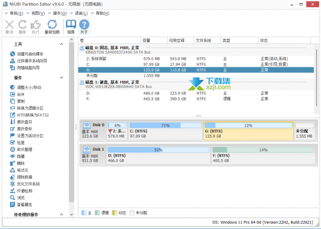 释放硬盘无限可能：NIUBI Partition Editor磁盘分区管理软件